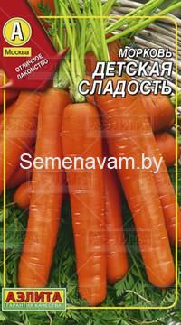 Морковь Детская сладость (драже)