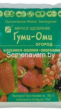 Удобрение Гуми-Оми ( клубника,малина,смородина)