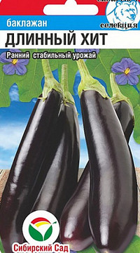Баклажан Длинный хит