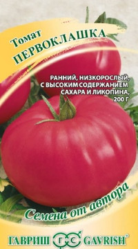 Томат Первоклашка
