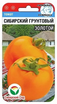 Томат Сибирский грунтовый золотой