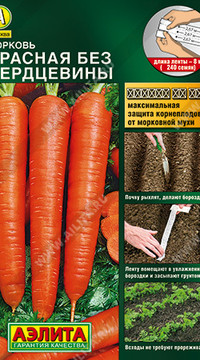 Морковь Красная Без Сердцевины(лента)