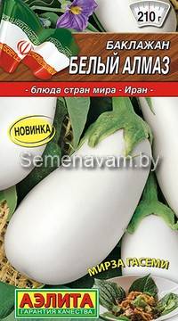 Баклажан Белый алмаз