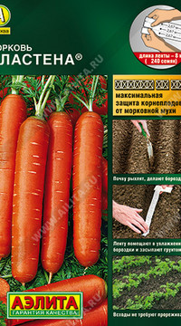 Морковь Сластёна 8м (лента)