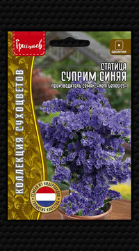 Статица Суприм Синяя