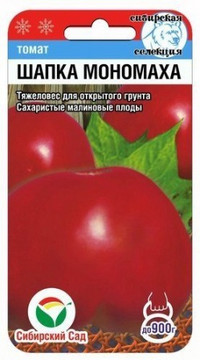 Томат Шапка Мономаха