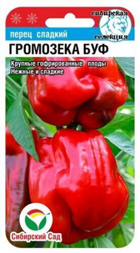 Перец Громозека Буф Акция