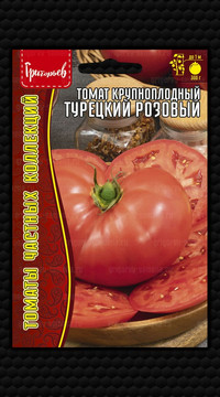 Томат Турецкий Розовый крупноплодный
