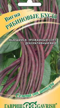 Вигна Рябиновые бусы