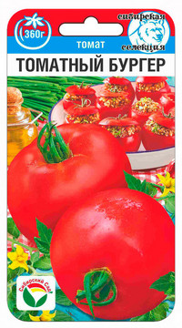 Томат Томатный бургер