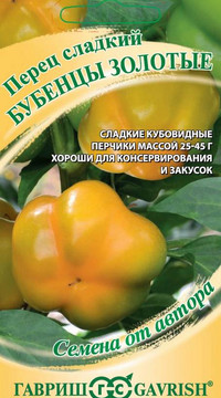 Перец Бубенцы золотые