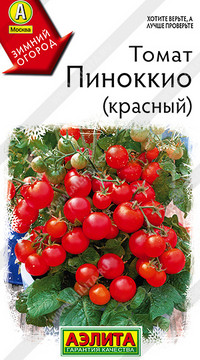 Томат Пиноккио (красный)