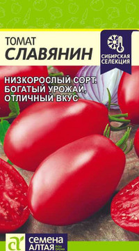 ТОМАТ СЛАВЯНИН