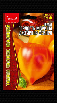 Томат Гордость Марины Джейсона Хейнса