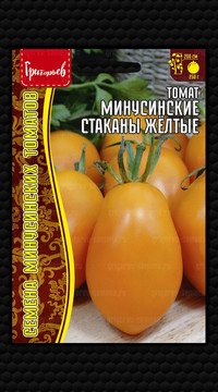 Томат Минусинские Стаканы Жёлтые