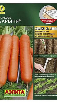 Морковь Барыня, лента 8 м