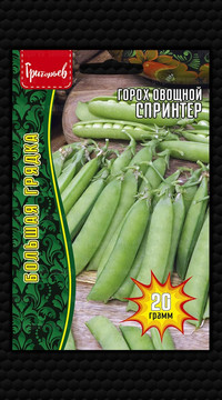 Горох Спринтер овощной 20 гр.