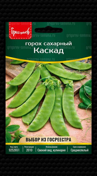 Горох Каскад сахарный 20 г