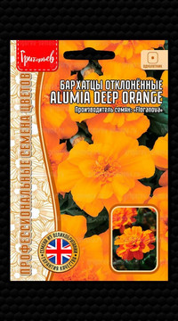 Бархатцы Алюмия Alumia Deep Orange отклонённые