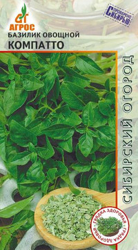Базилик Компатто