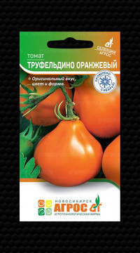 Томат Труфельдино оранжевый