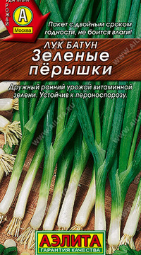 Лук батун Зеленые перышки