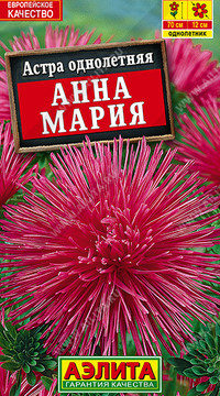 Астра Анна Мария