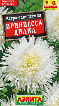 Астра Принцесса Диана