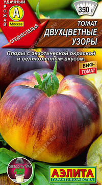 Томат Двухцветные узоры