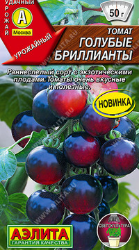 Томат Голубые бриллианты