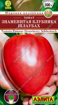 Томат Знаменитая клубника Шлаубах
