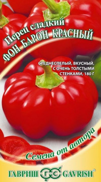 Перец Фон Барон красный