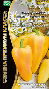 Перец сладкий НЕЖНЫЕ ЧУВСТВА