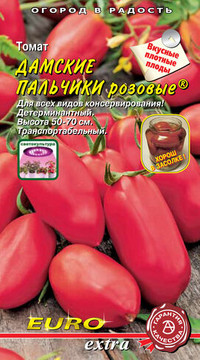 Томат Дамские Пальчики Розовые