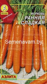 Морковь Ранняя сладкая (драже)