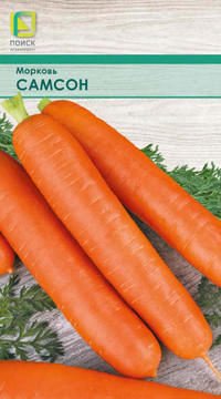 Морковь Самсон(драже)