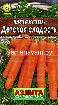 Морковь Детская сладость